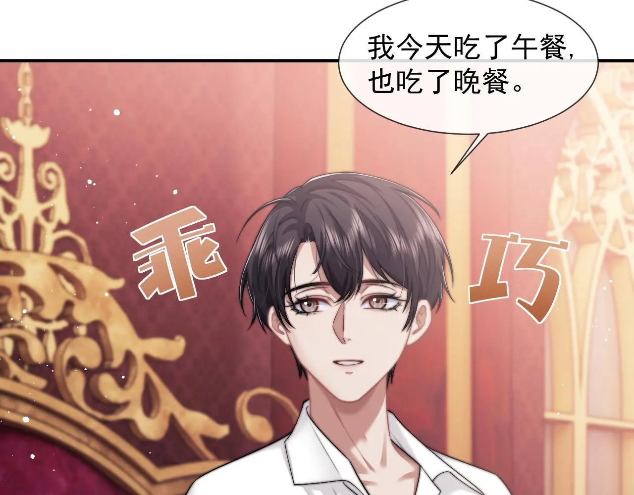 第43话 太太会赚钱了50