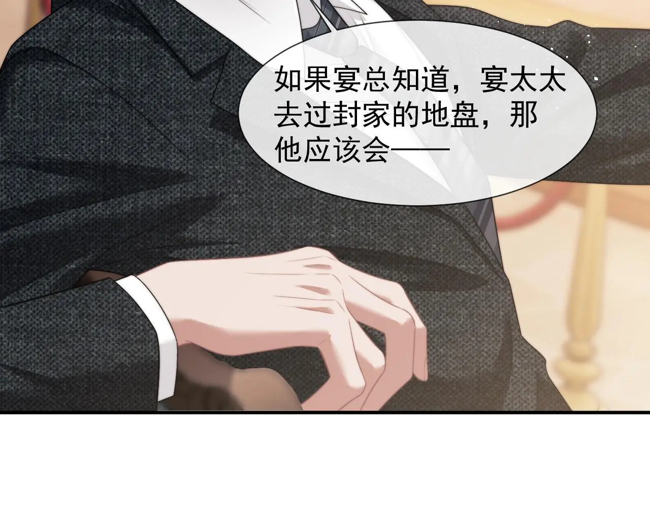 第41话 拍卖圈套29