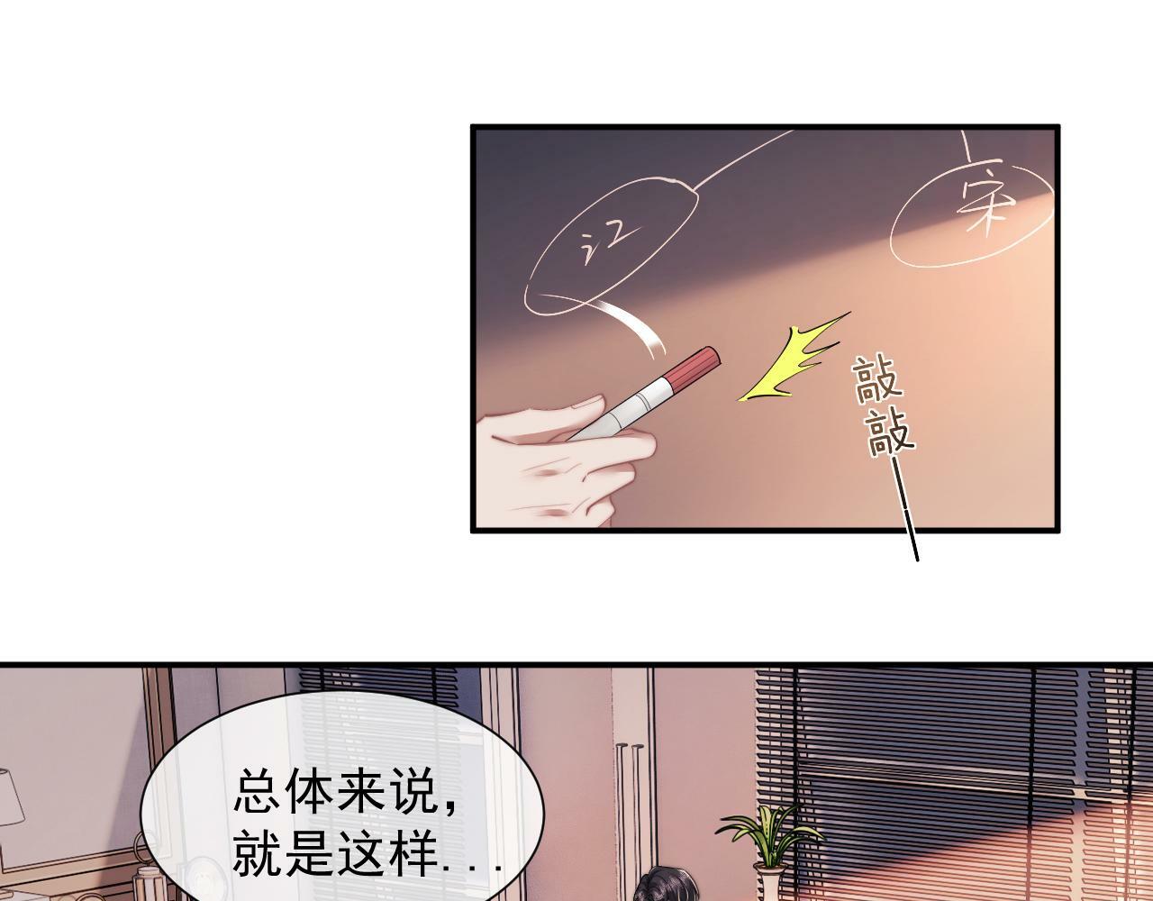 第12话 大嫂的谋划3