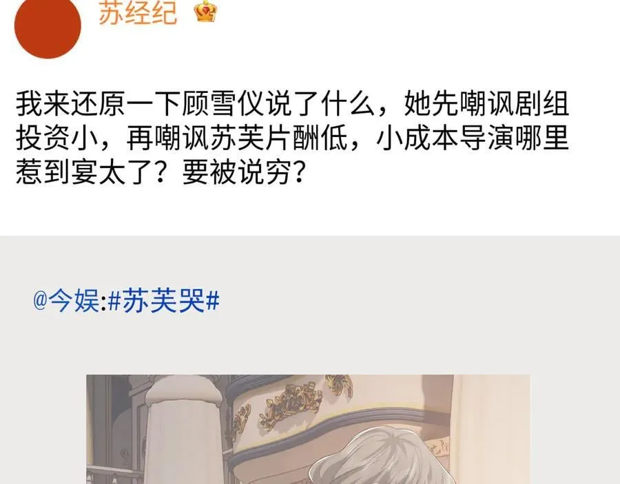 第88话 我听她的22