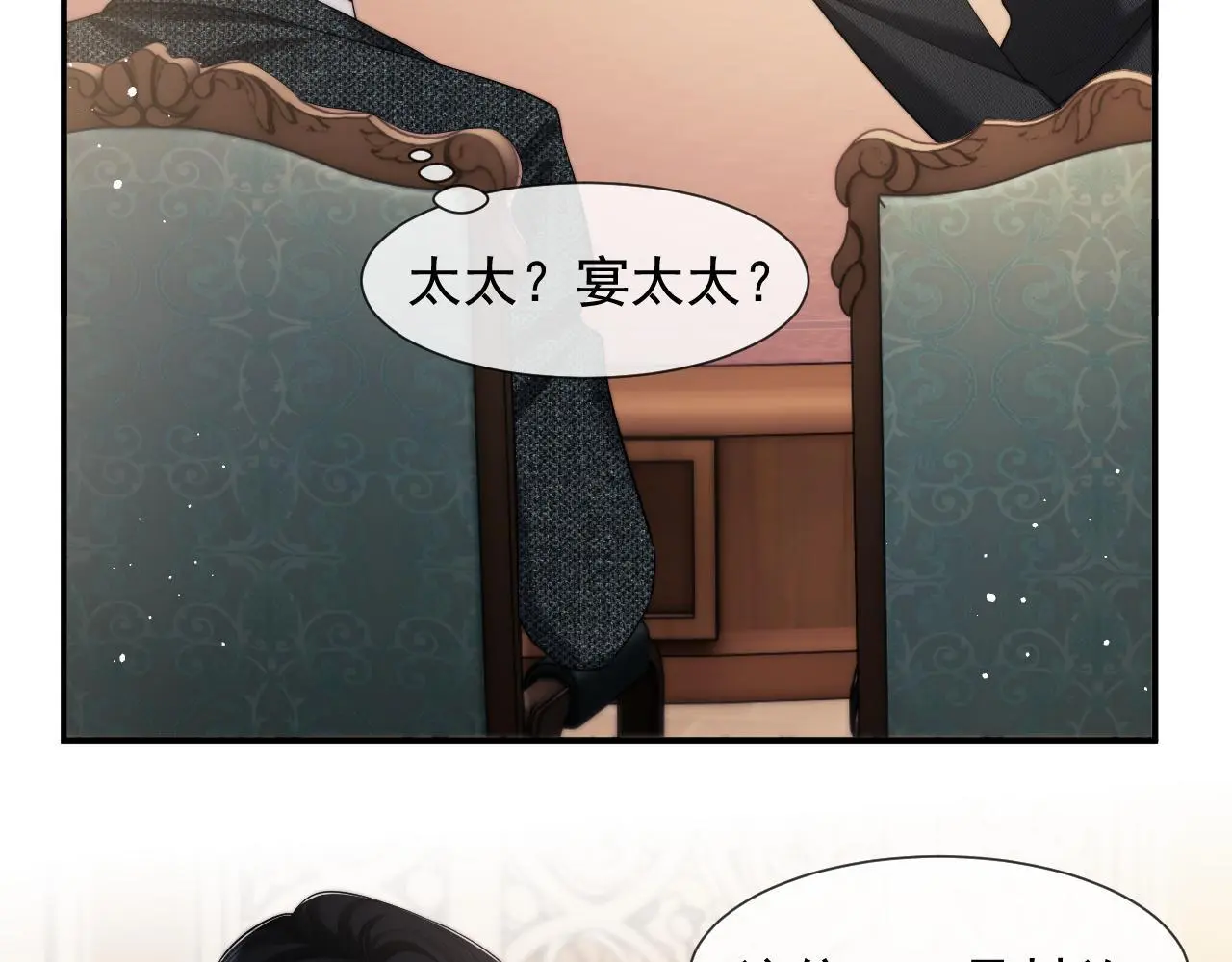 第41话 拍卖圈套24