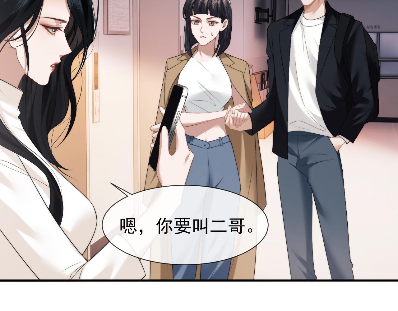 第29话 无人在意的宴文姝68