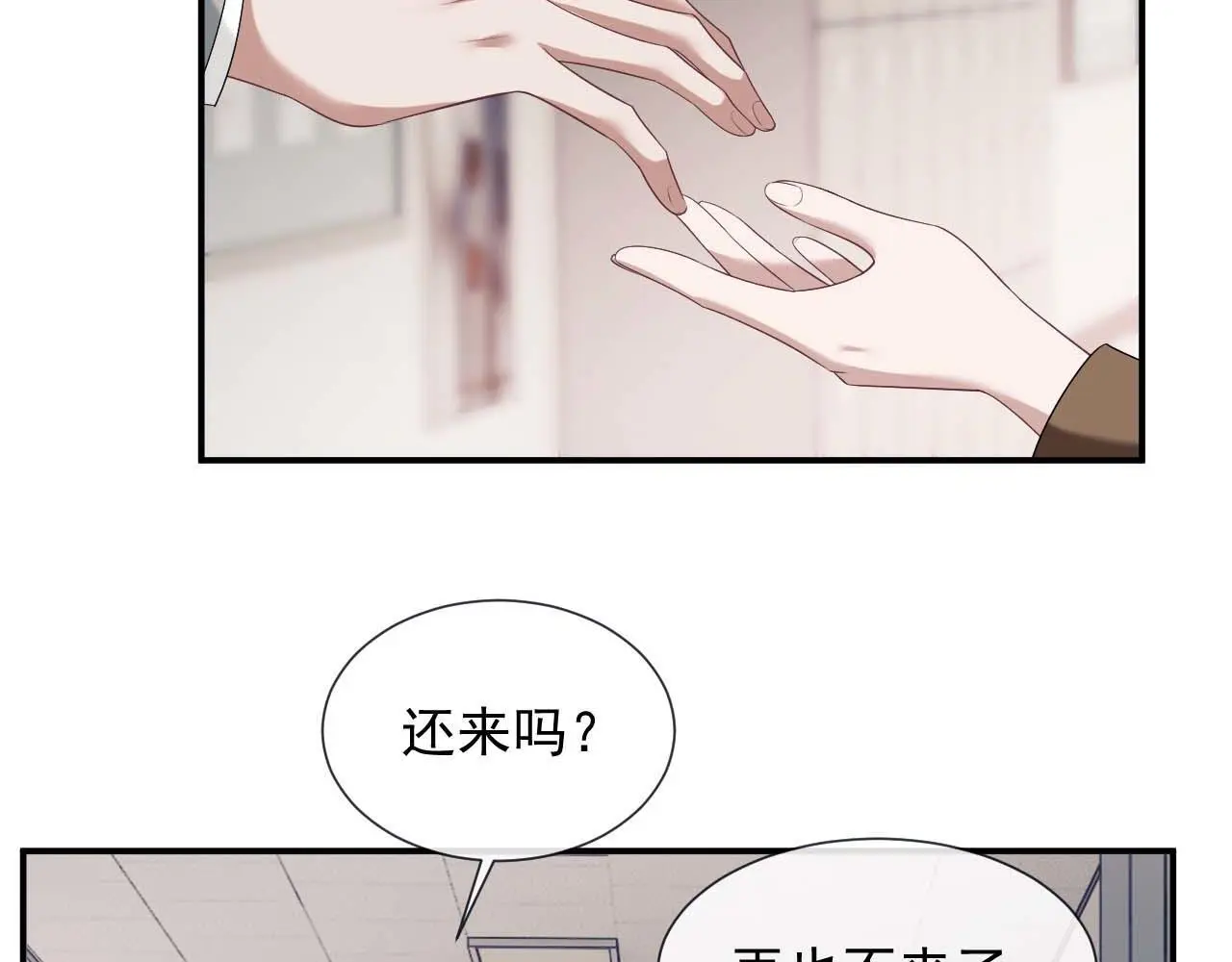 第48话 主母惩恶人67
