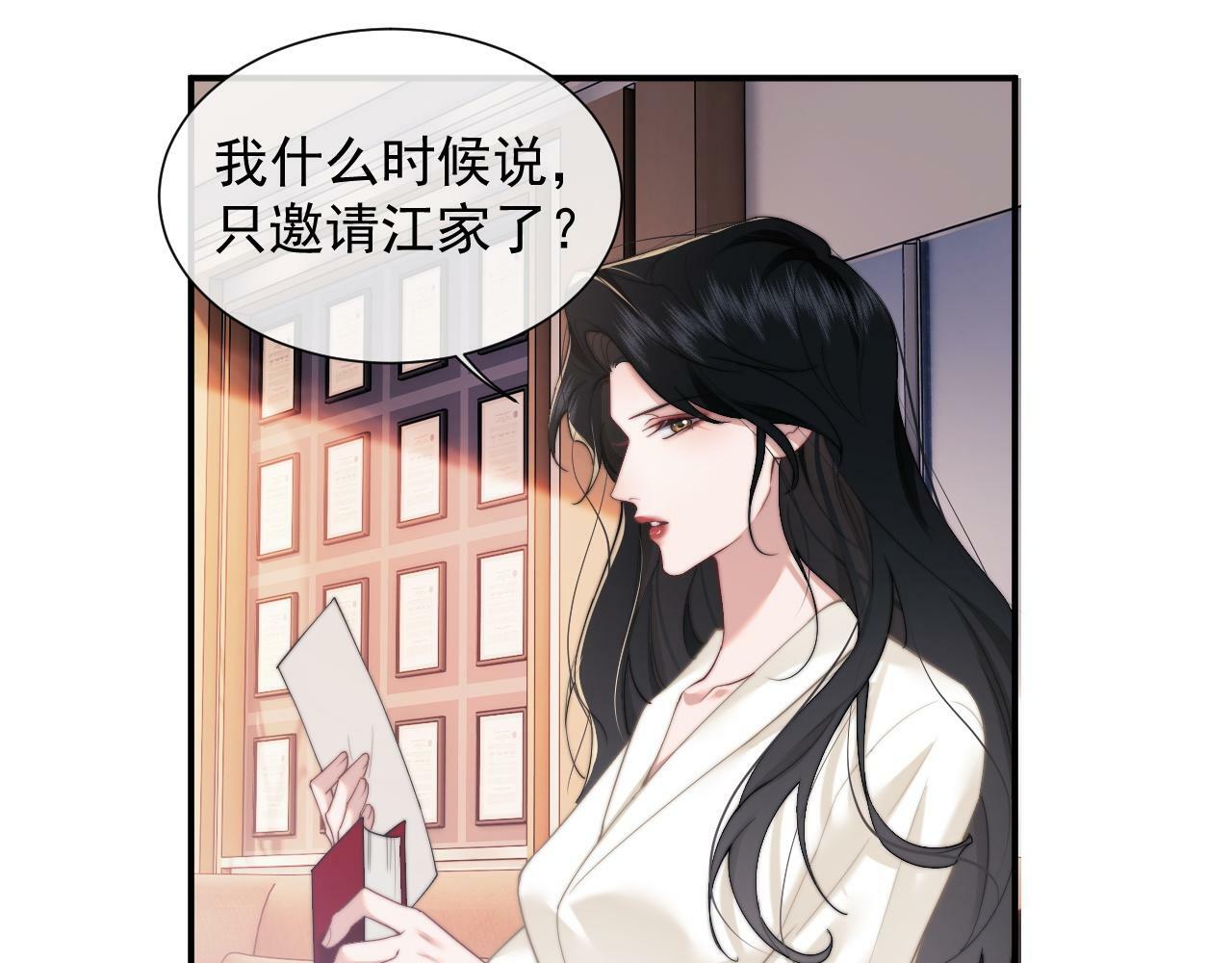 第12话 大嫂的谋划29