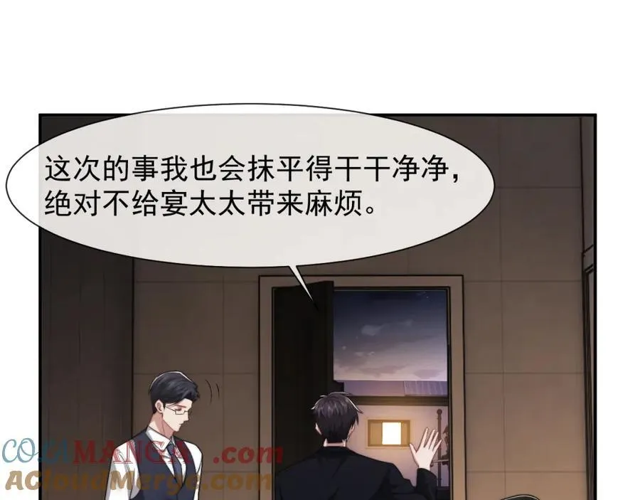 第58话 绑架主母60