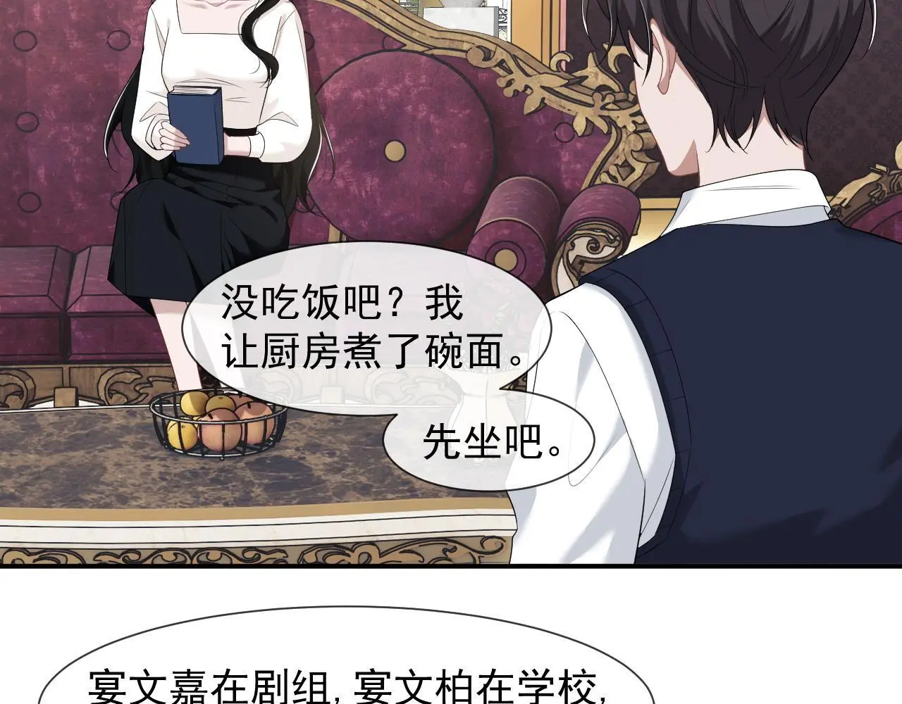第36话 宴文宏回来了54
