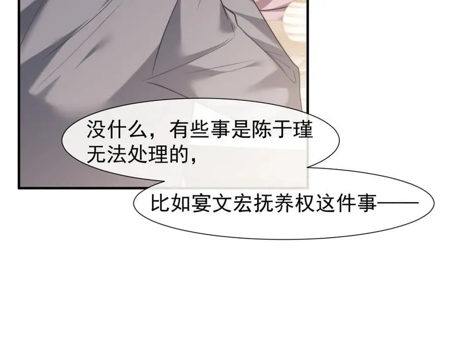 第88话 我听她的82