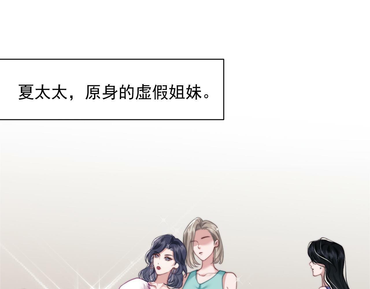 第13话 刷卡！我是VVVIP6