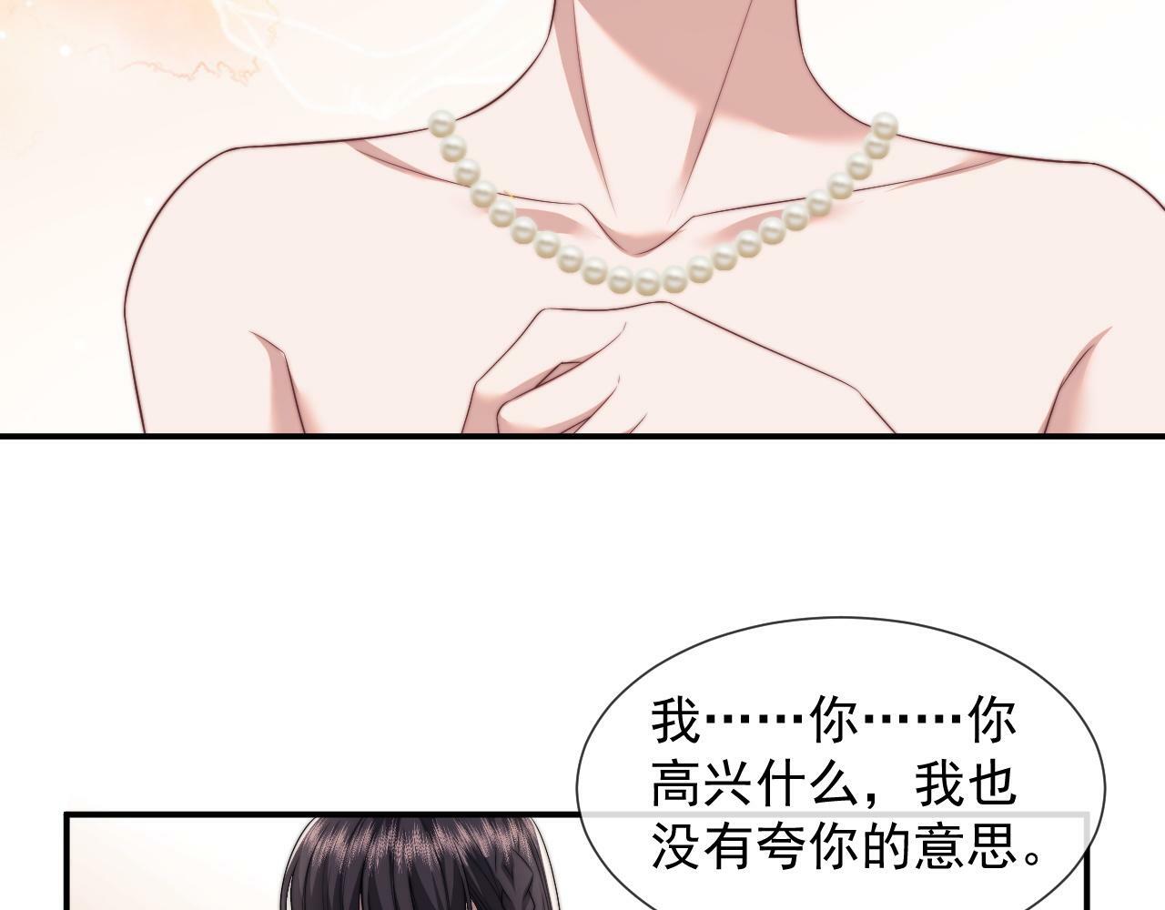 第17话 主母收服叛逆少女56