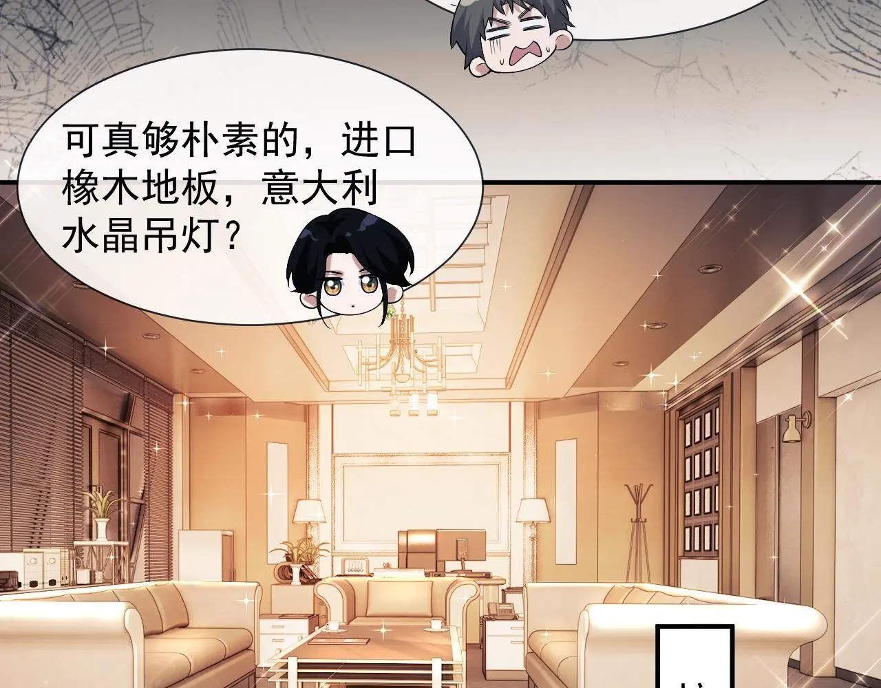 第48话 主母惩恶人57