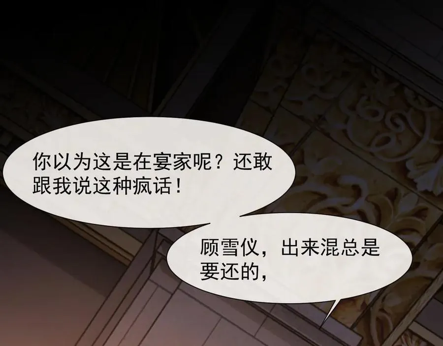 第84话 你敢？我敢77