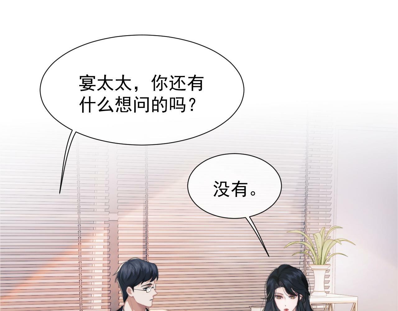 第11话 主母的计划27