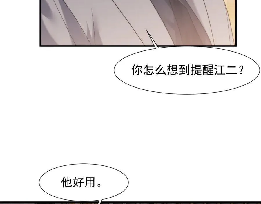 第83话 你还懂用兵？87