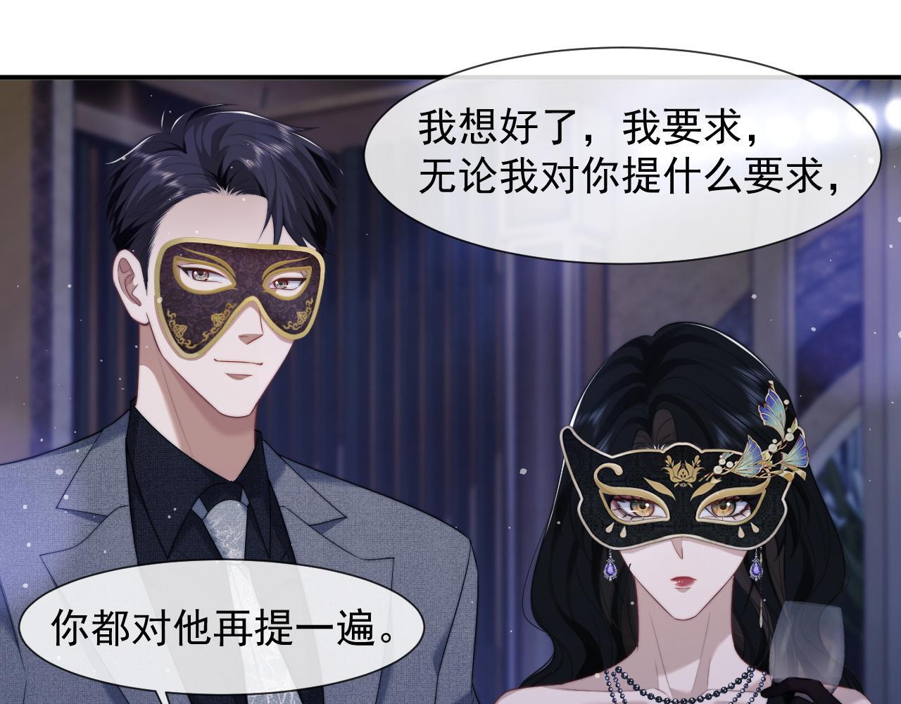 第34话 我当你主人35