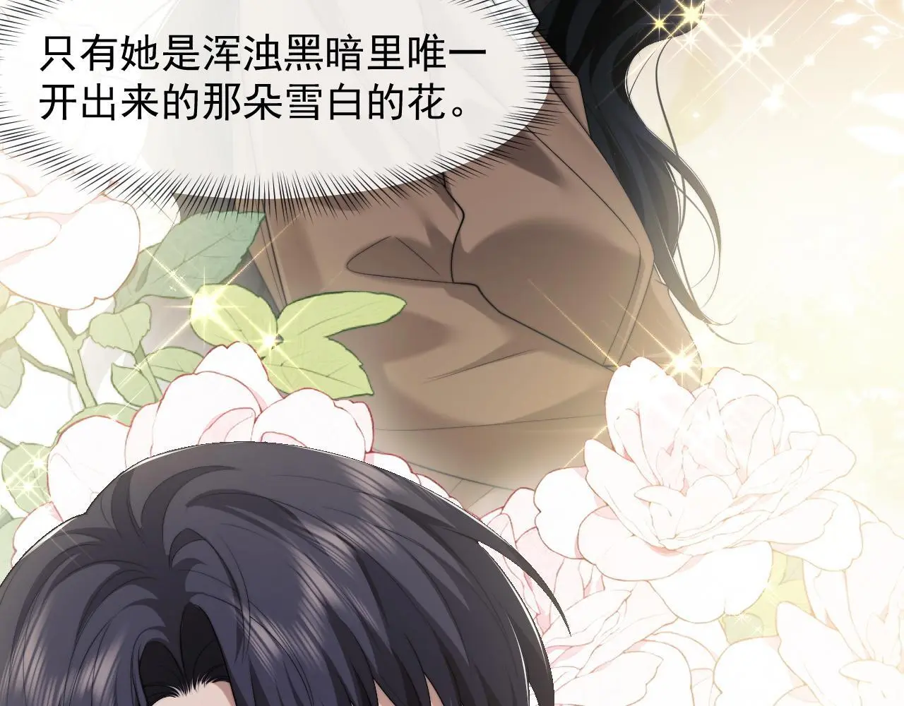 第48话 主母惩恶人48