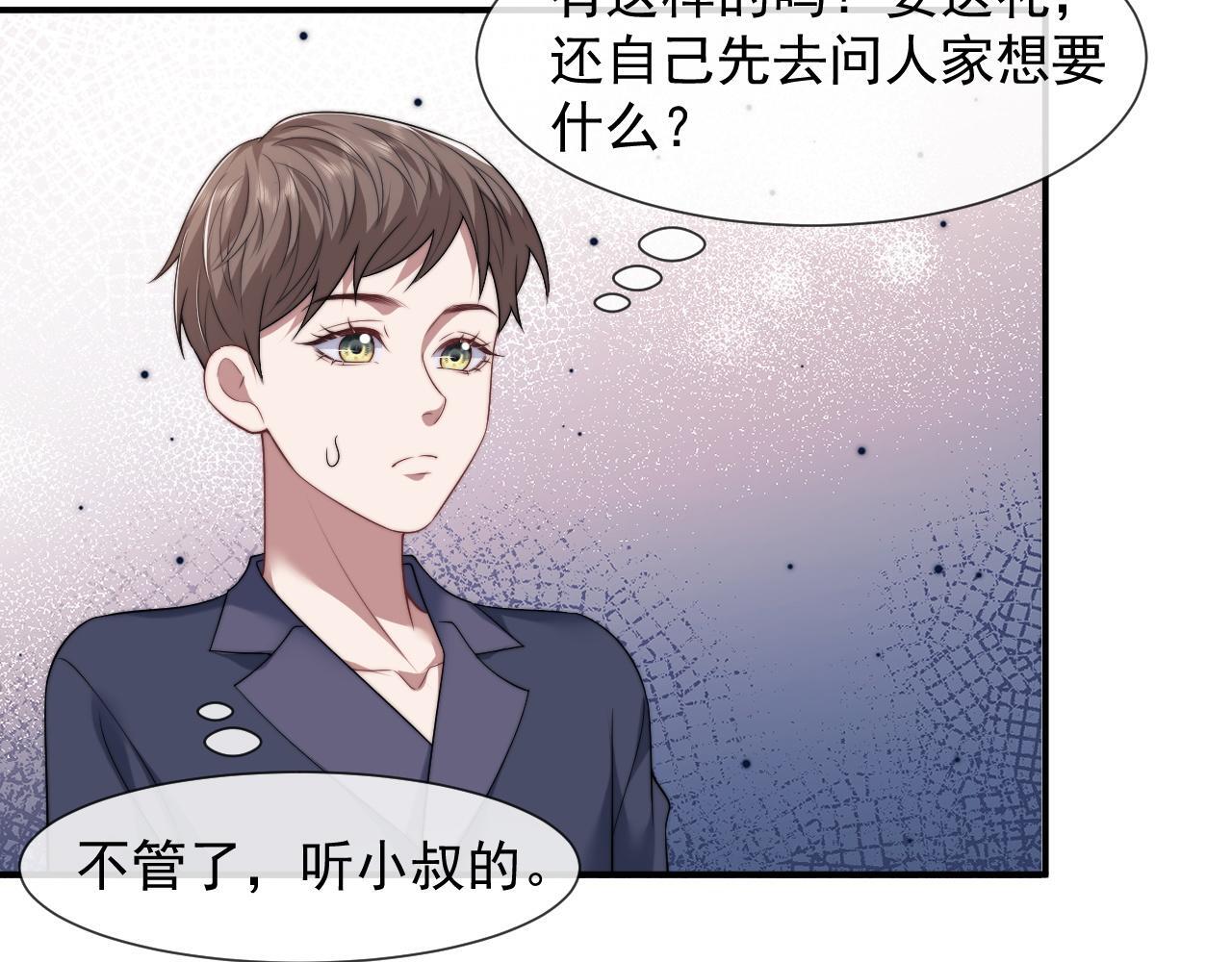 第30话 她会一直在吗？14