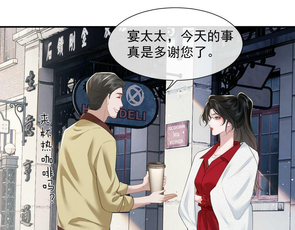 第6话 简称“找死”85