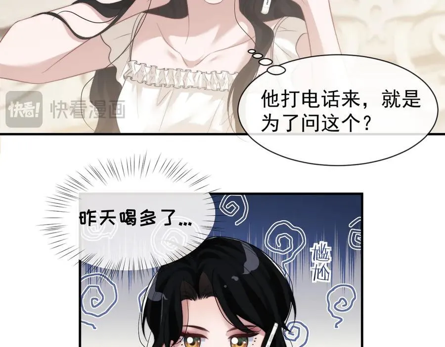 第71话 红杏基金26