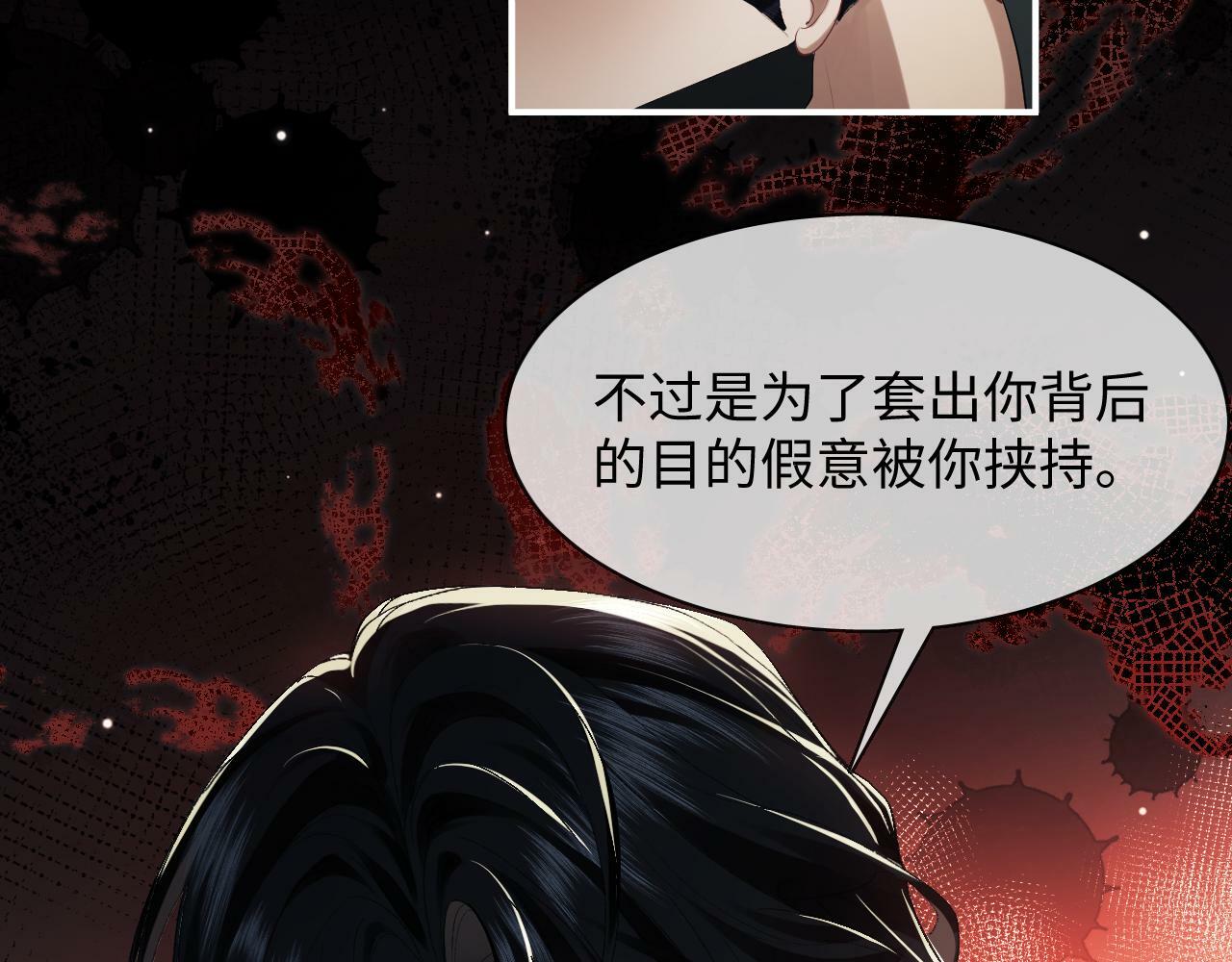 第1话 高门主母穿成豪门女配25