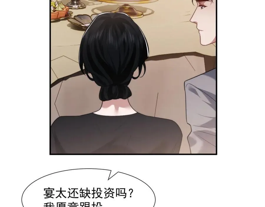 第83话 你还懂用兵？33