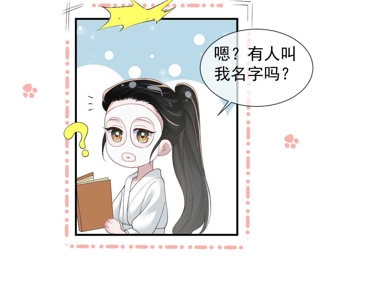 第8话 顾雪仪，这就完了？75