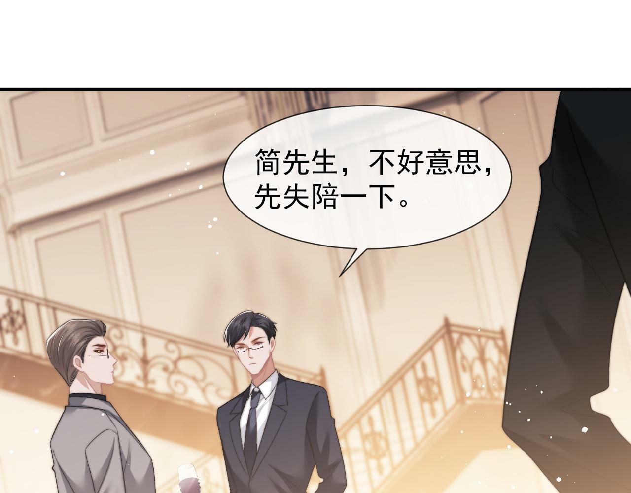 第16话 甘为美人折腰提裙65