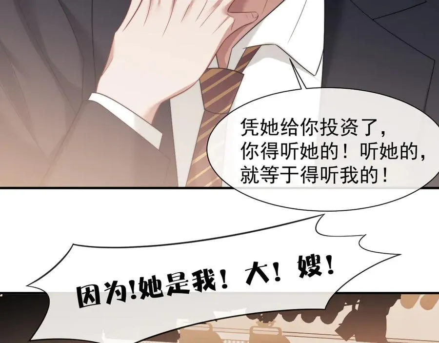 第75话 仇人见面分外眼红52
