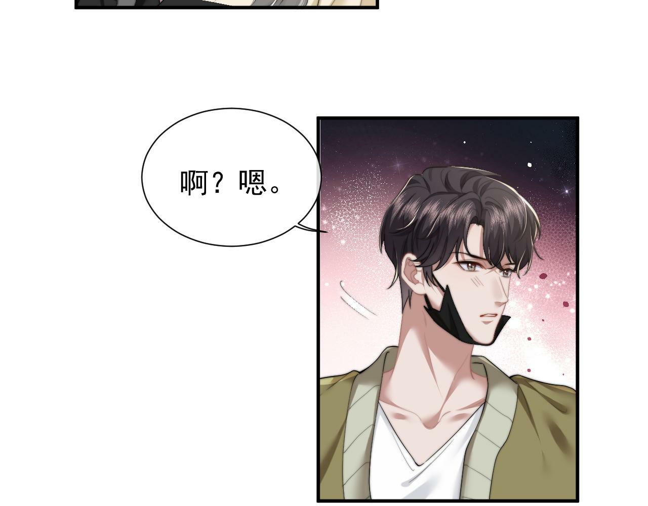 第8话 顾雪仪，这就完了？8