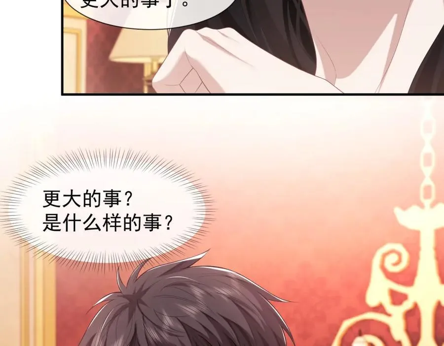 第56话 封家的阴谋？10