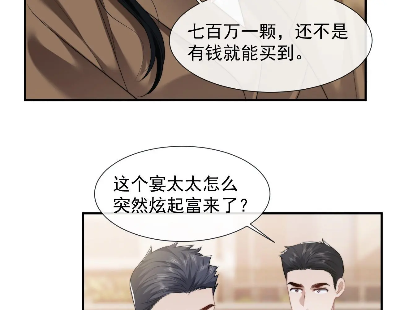 第46话 所谓精英教育25