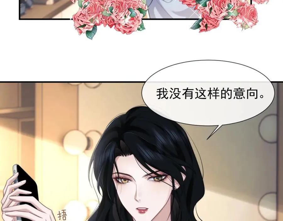 第54话 宴总废话有点多4