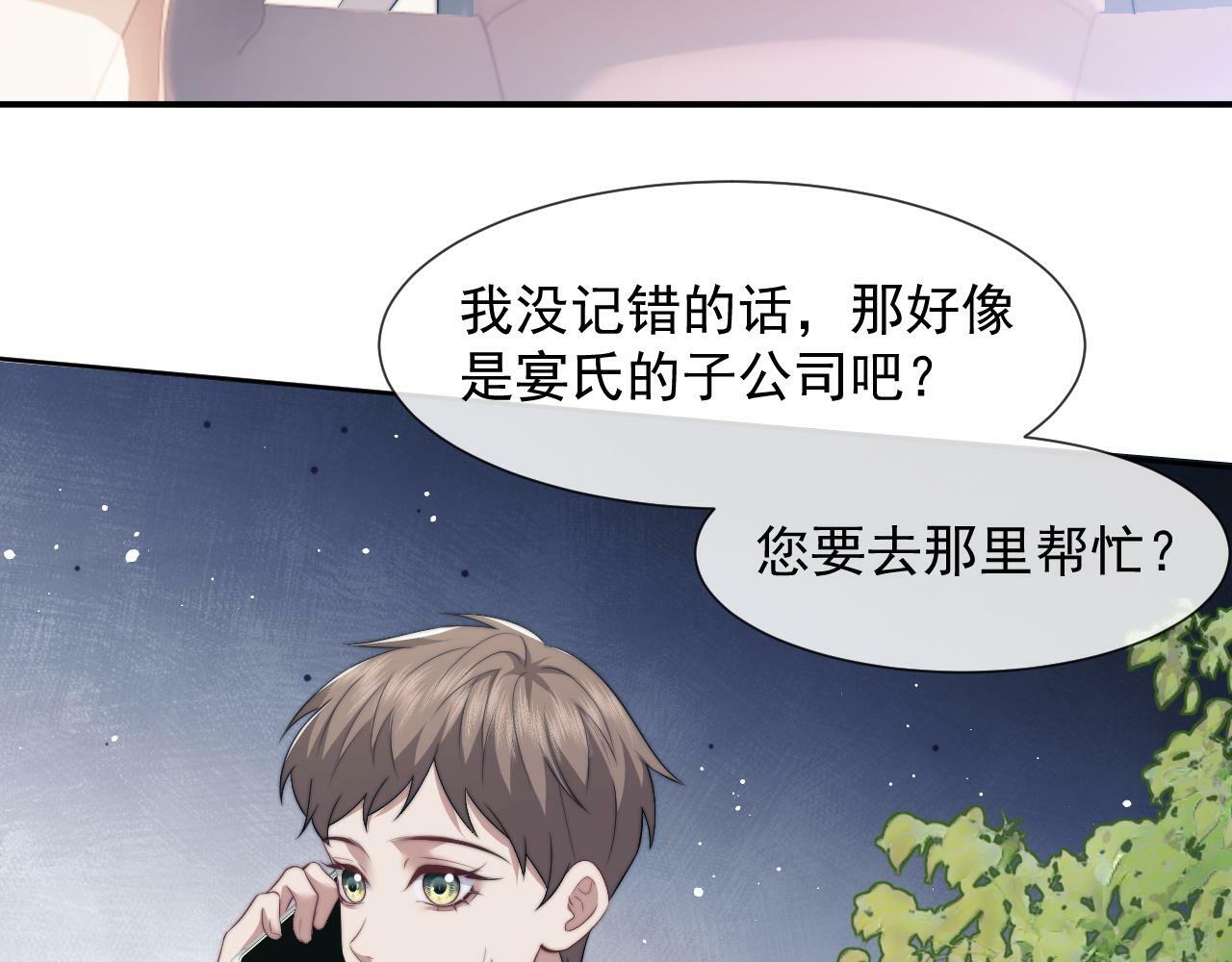 第20话 神秘的宝鑫项目54