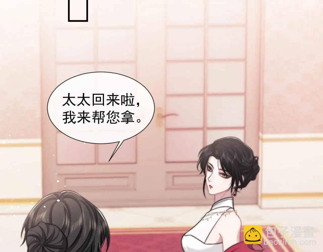 第43话 太太会赚钱了39