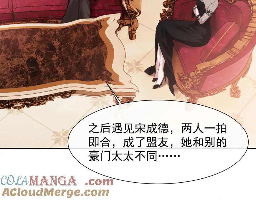 第73话 宴总人缘有点差30
