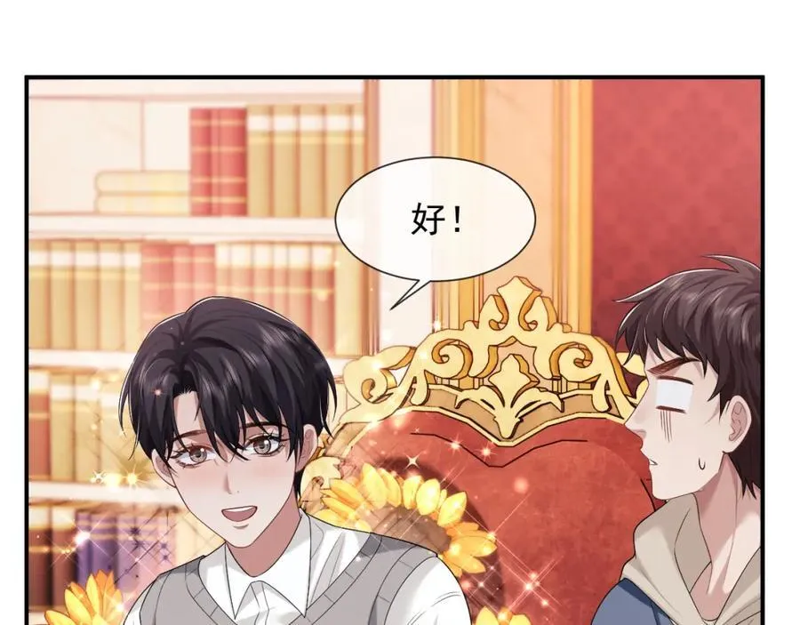 第56话 封家的阴谋？17