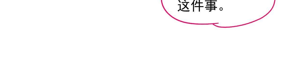 第17话 主母收服叛逆少女85