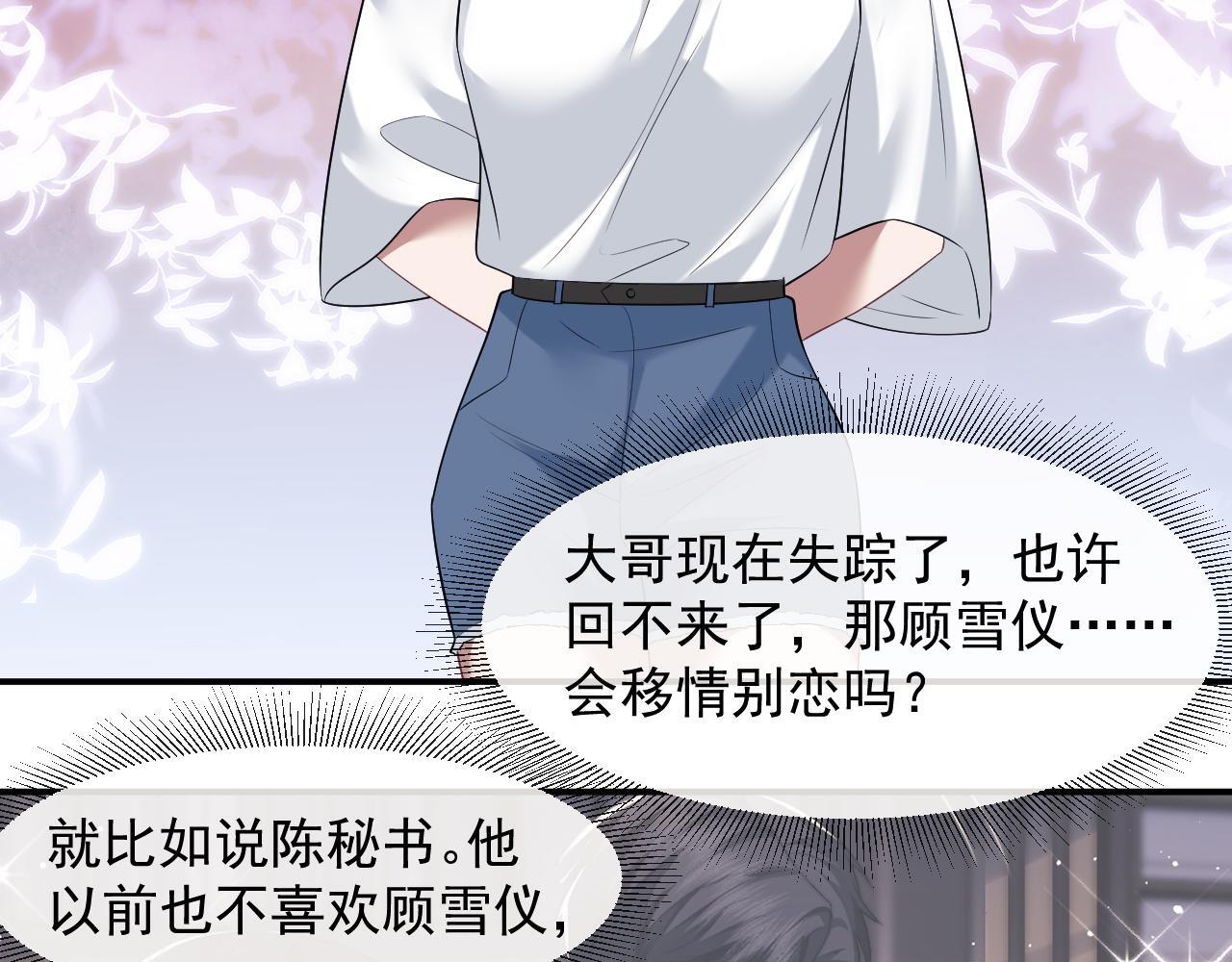 第30话 她会一直在吗？30