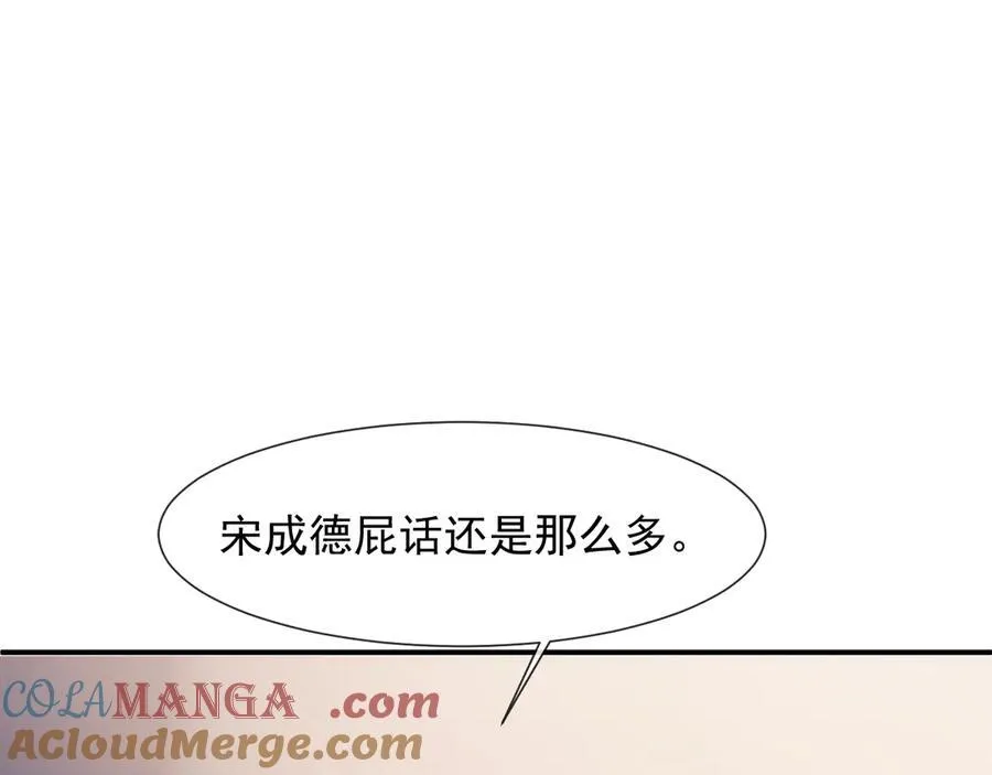 第82话 夫妻的默契40