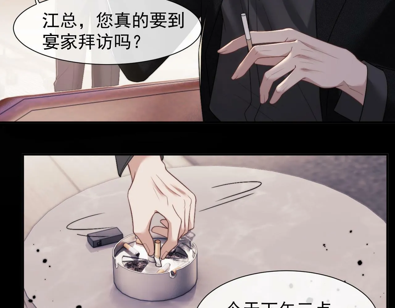 第4话 新的麻烦44