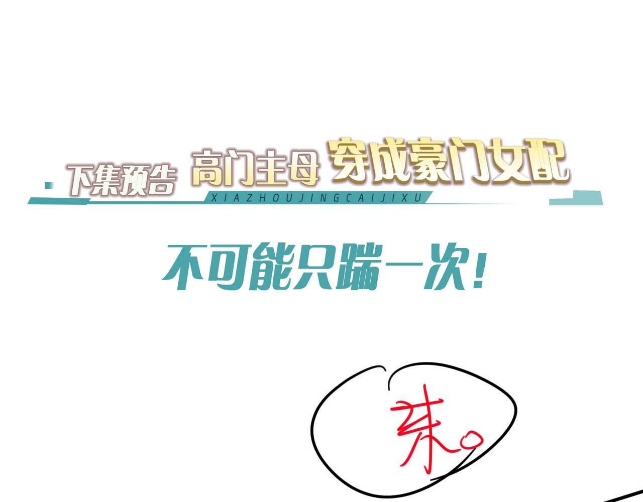 第22话 我送你一程92