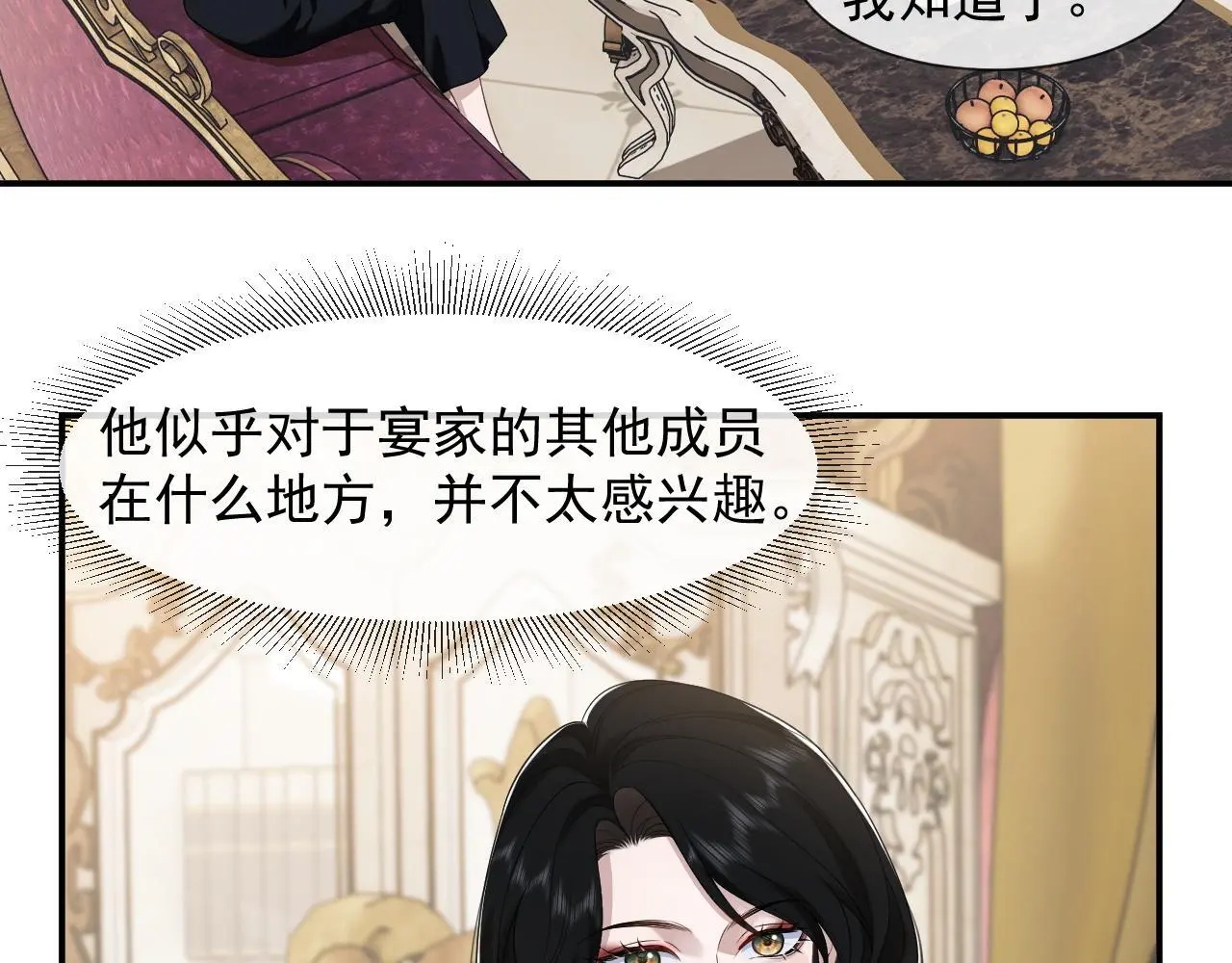 第36话 宴文宏回来了56