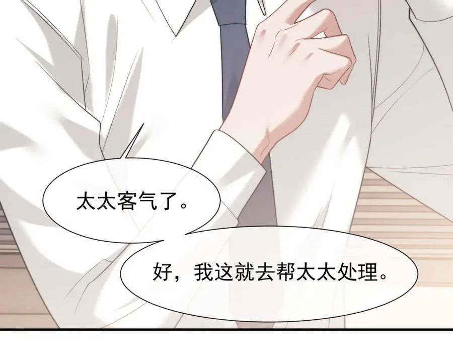 第88话 我听她的46