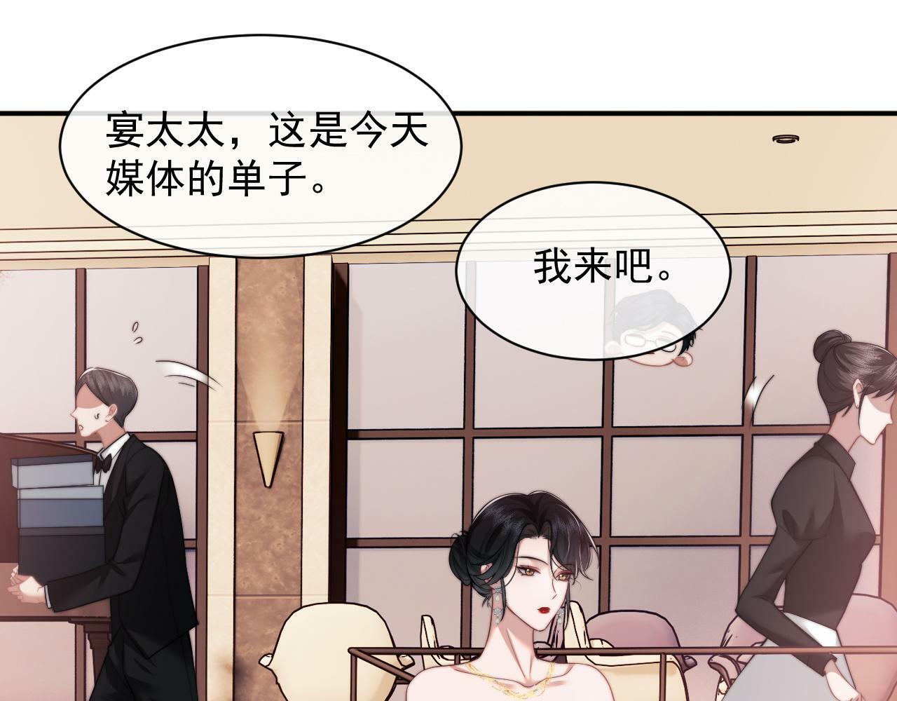 第15话 总有绿茶想要艳压55