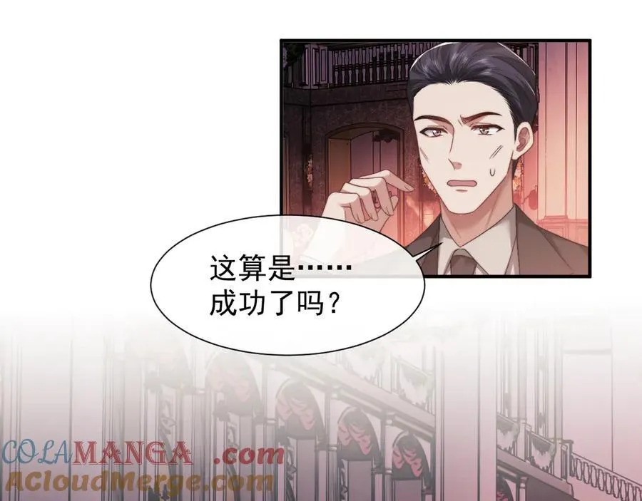 第73话 宴总人缘有点差3
