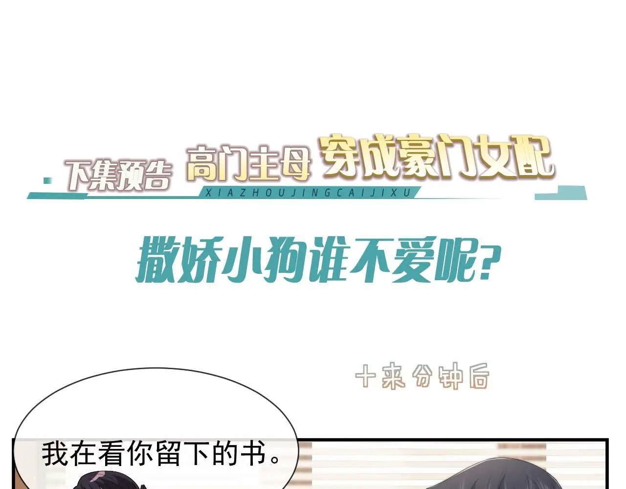 第44话 这孩子不好治73