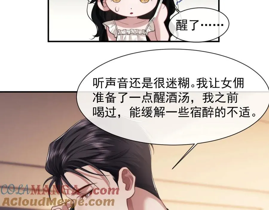 第71话 红杏基金27