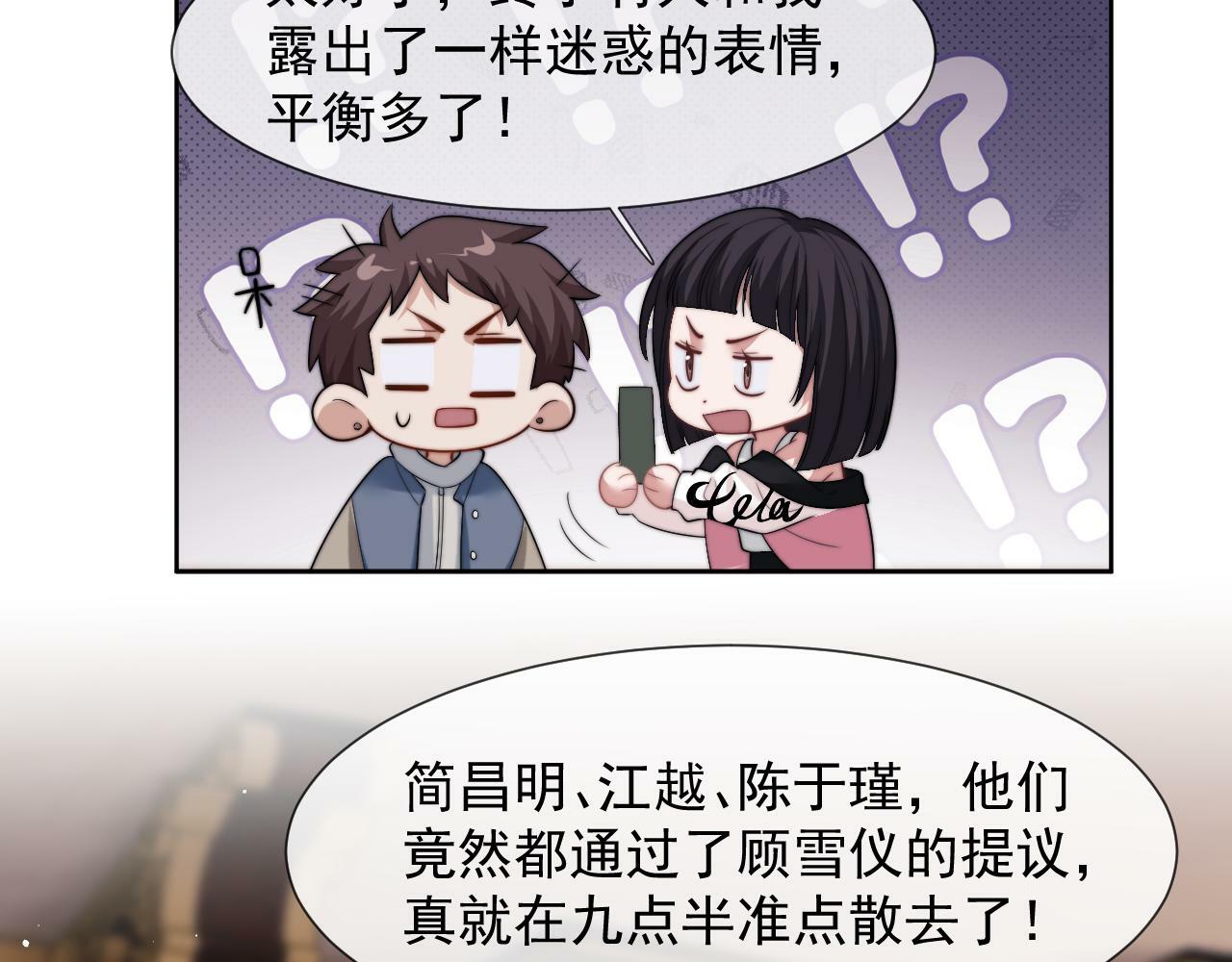 第19话 宴家主母的奖励28