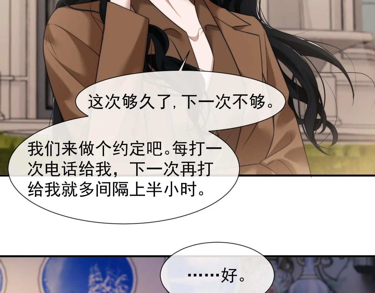 第45话 宴小少爷是粘人精20