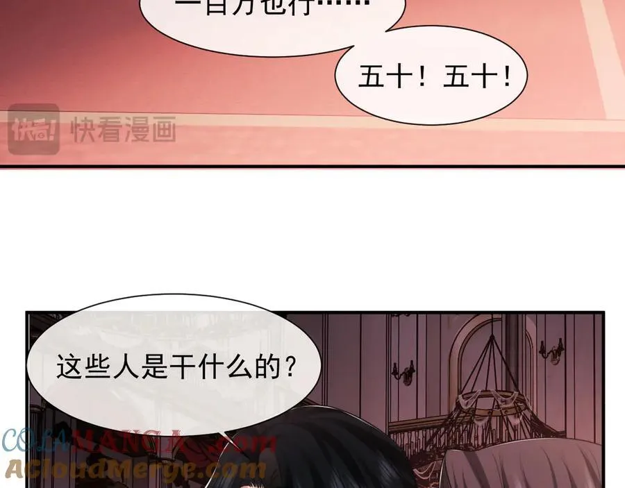 第72话 慈善投资会42