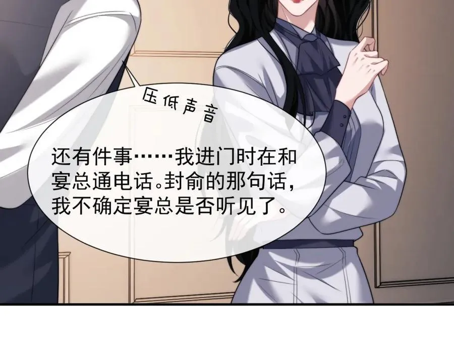 第59话 主动进圈套26